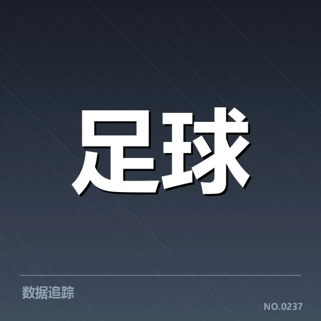 法国杯俱乐部财政困境：俱乐部资金链稳定性何去何从