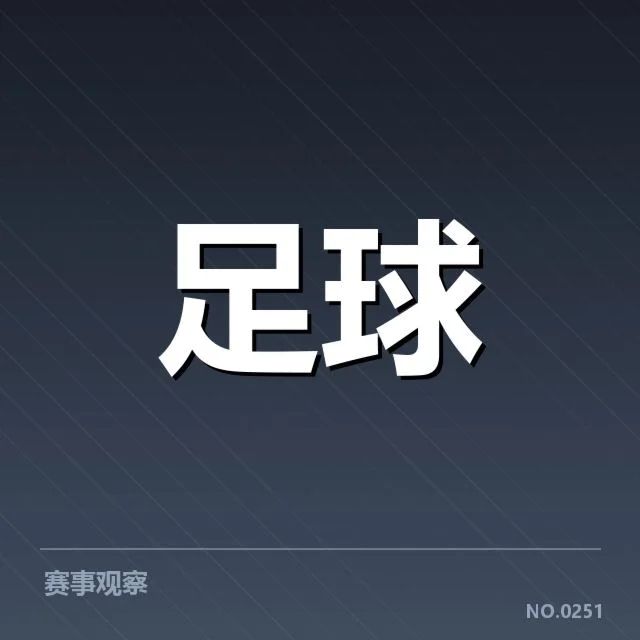 莱比锡红牛定位球战术调整:球队表现有哪些关键变化