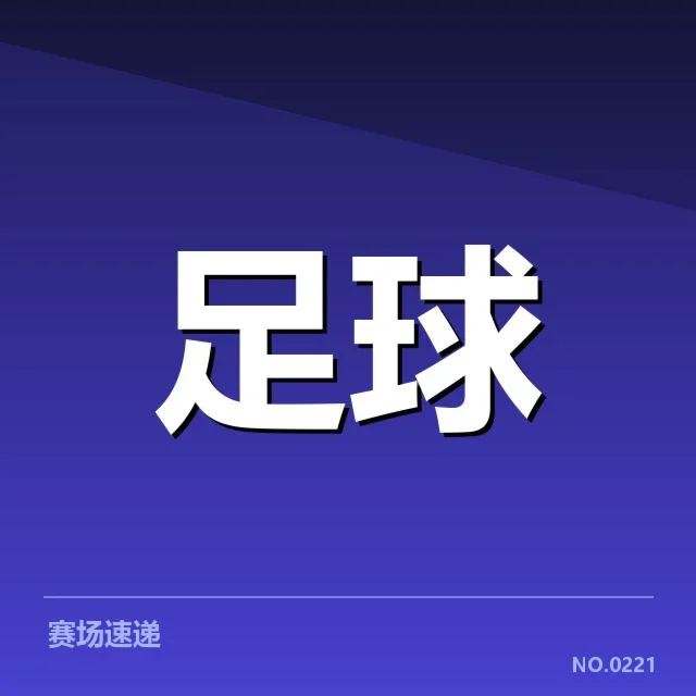 曼城已确认的建设方案和资金数据
