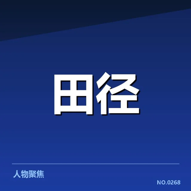 男子马拉松起跑环节:北京马拉松为何引发赛制争议